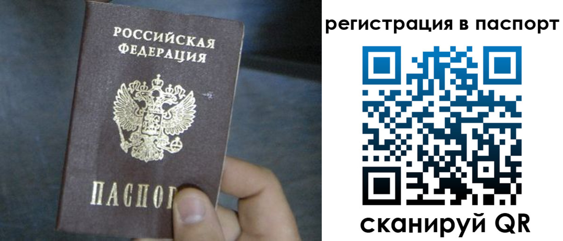 прописка 2025 в Ак-Довураке