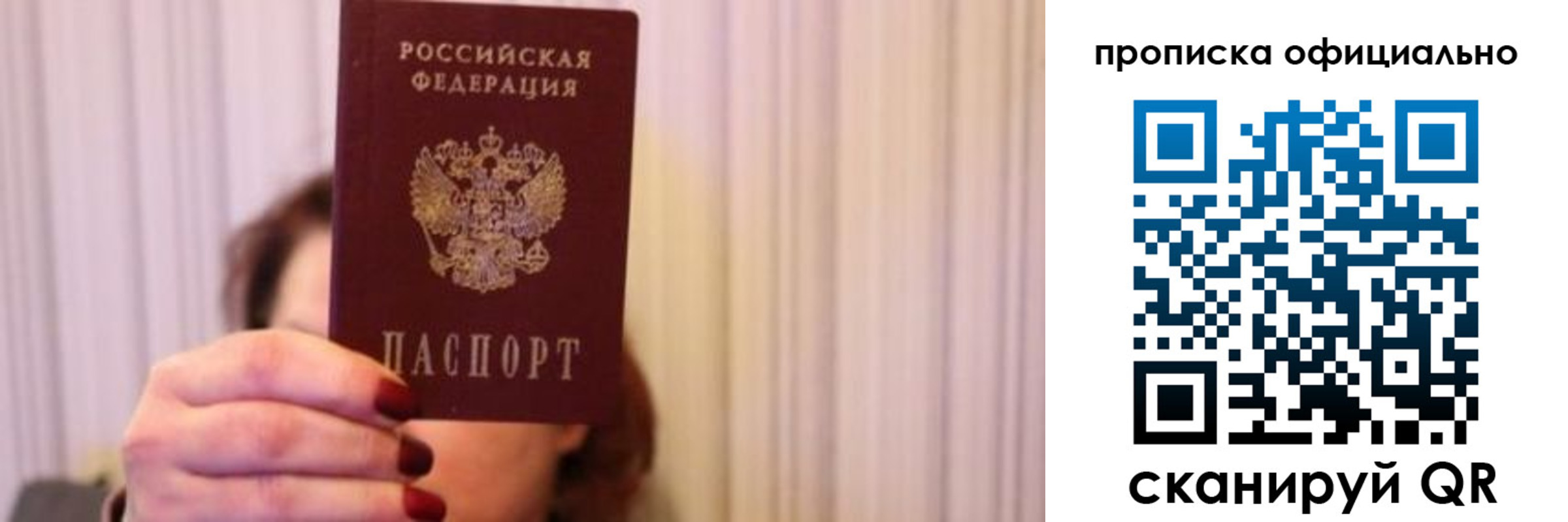 прописка паспорт в Ак-Довураке