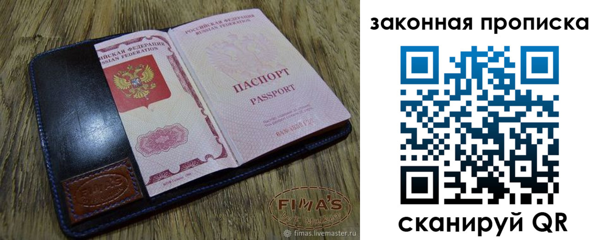 временная регистрация для школы в Ак-Довураке