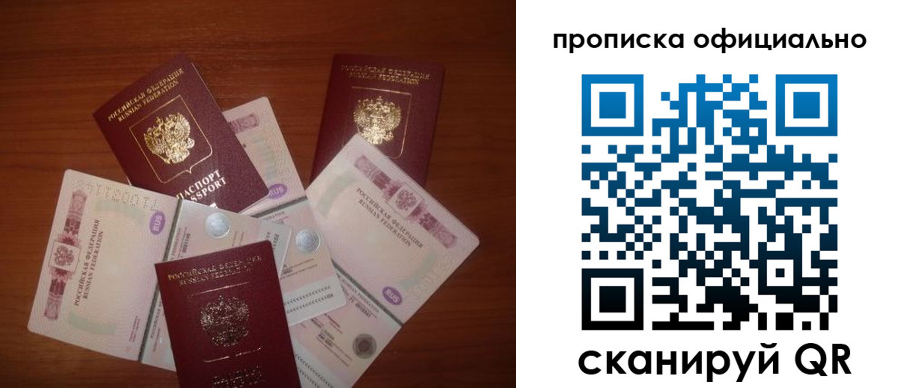 прописка регистрация в Ак-Довураке