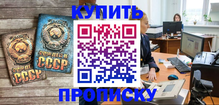 регистрация в Ак-Довураке